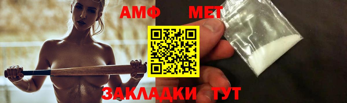Амфетамин Premium Зерноград
