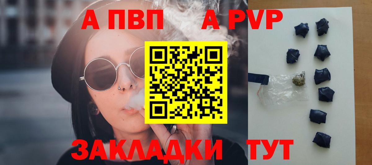 Alpha PVP СК  Alpha-PVP кристаллы  Зерноград  Вход с VPN 