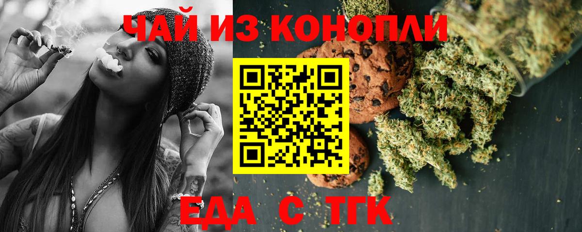 Зерноград  Cannafood конопля  Вход с VPN 