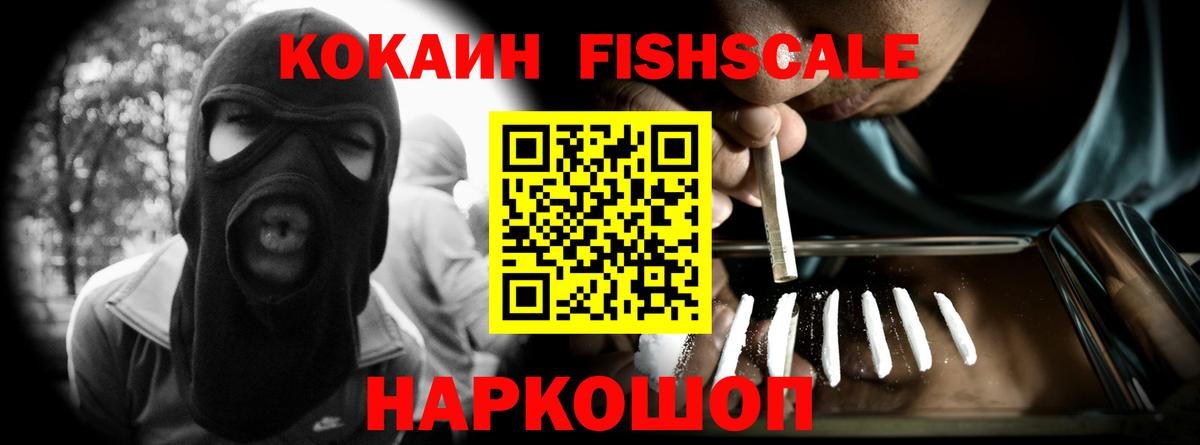 КОКАИН VHQ  Вход с VPN  Зерноград 