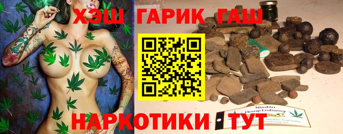 Гашиш убойный Зерноград