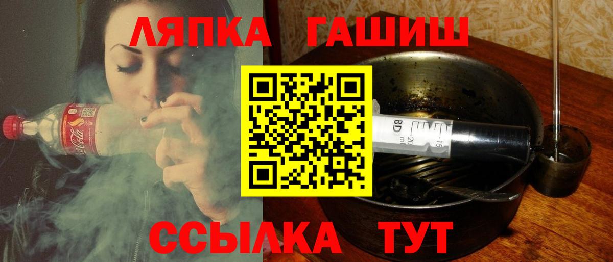 ГАШИШ Cannabis  Гашиш  ГАШ гашик  Зерноград  Вход с VPN 