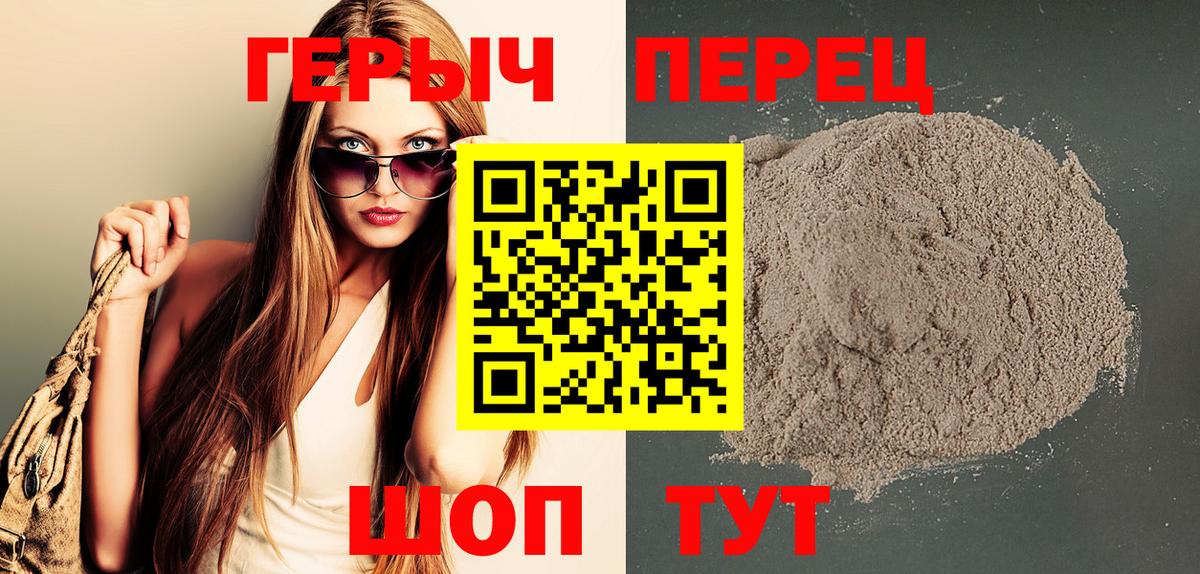 Героин герыч  Вход с VPN  Зерноград 