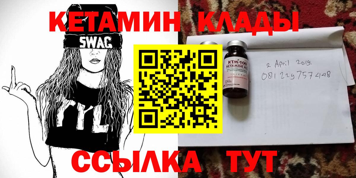 Зерноград  Кетамин ketamine  сайты даркнета Telegram  Вход с VPN 