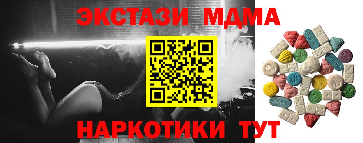 Зерноград  MDMA кристаллы  MDMA  Вход с VPN  MDMA crystal 