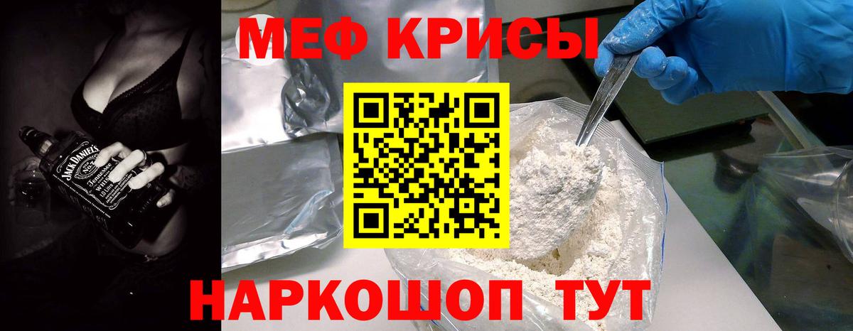 МЕФ VHQ  МЯУ-МЯУ  Зерноград  Вход с VPN  МЯУ-МЯУ мяу мяу  Мефедрон 