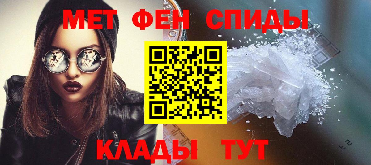 Метамфетамин кристалл Зерноград