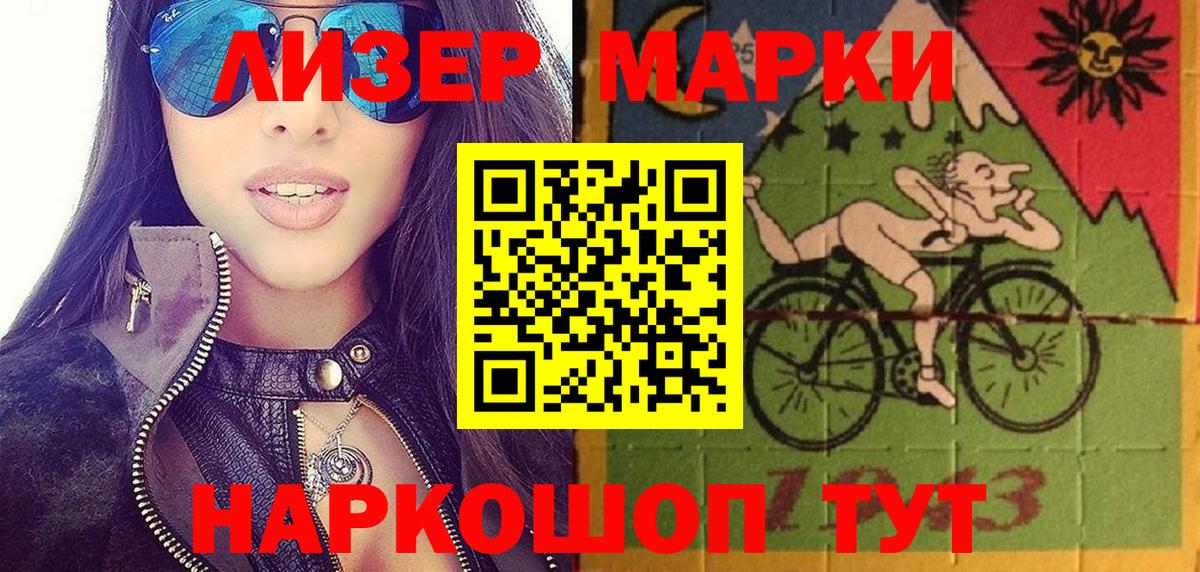 Зерноград  Наркотические марки 1,8мг  Марки 25I-NBOMe  Вход с VPN 