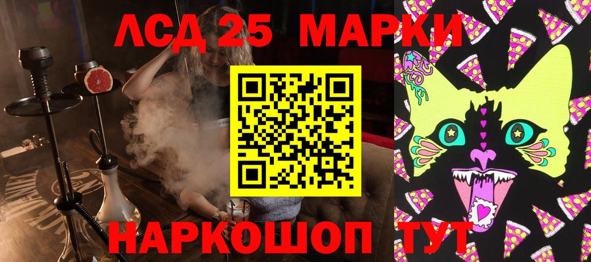 Наркотические марки 1500мкг Зерноград