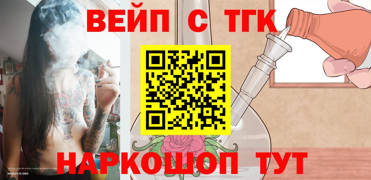 где можно купить   Дистиллят ТГК вейп  Зерноград  Вход с VPN  ТГК THC oil 